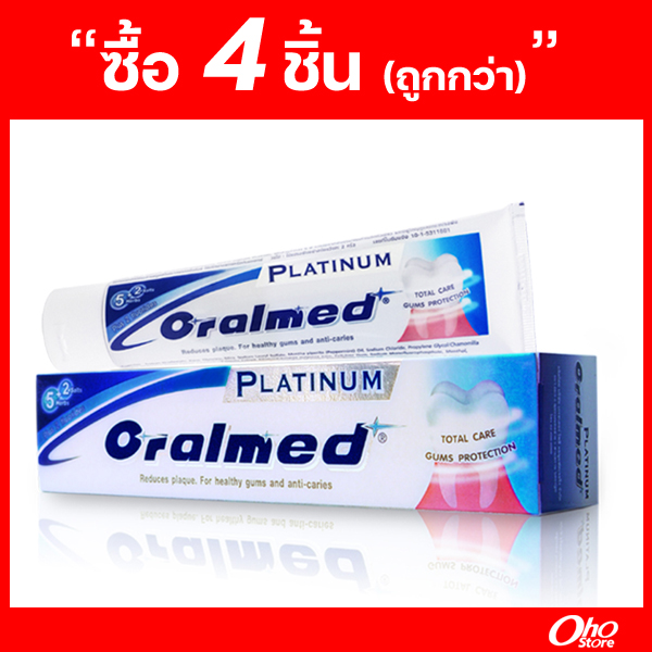 ยาสีฟันออรัลเมด พลาทินัม 160 กรัม (4ชิ้น ราคาพิเศษ)